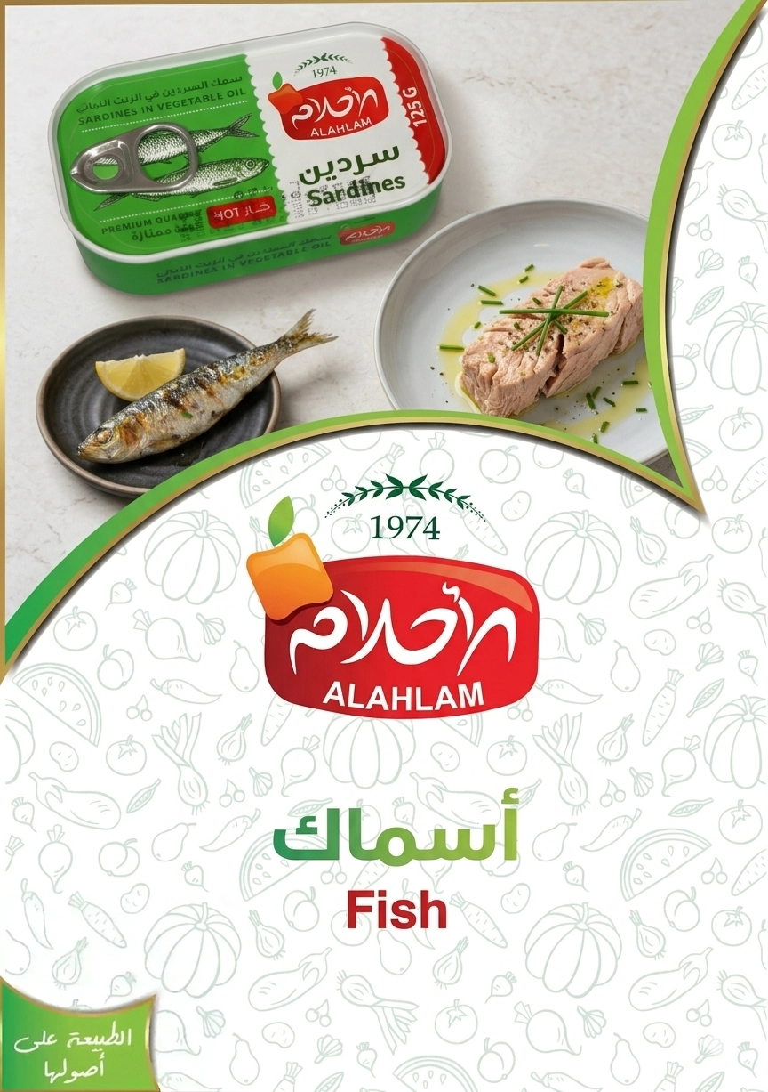 اسماك