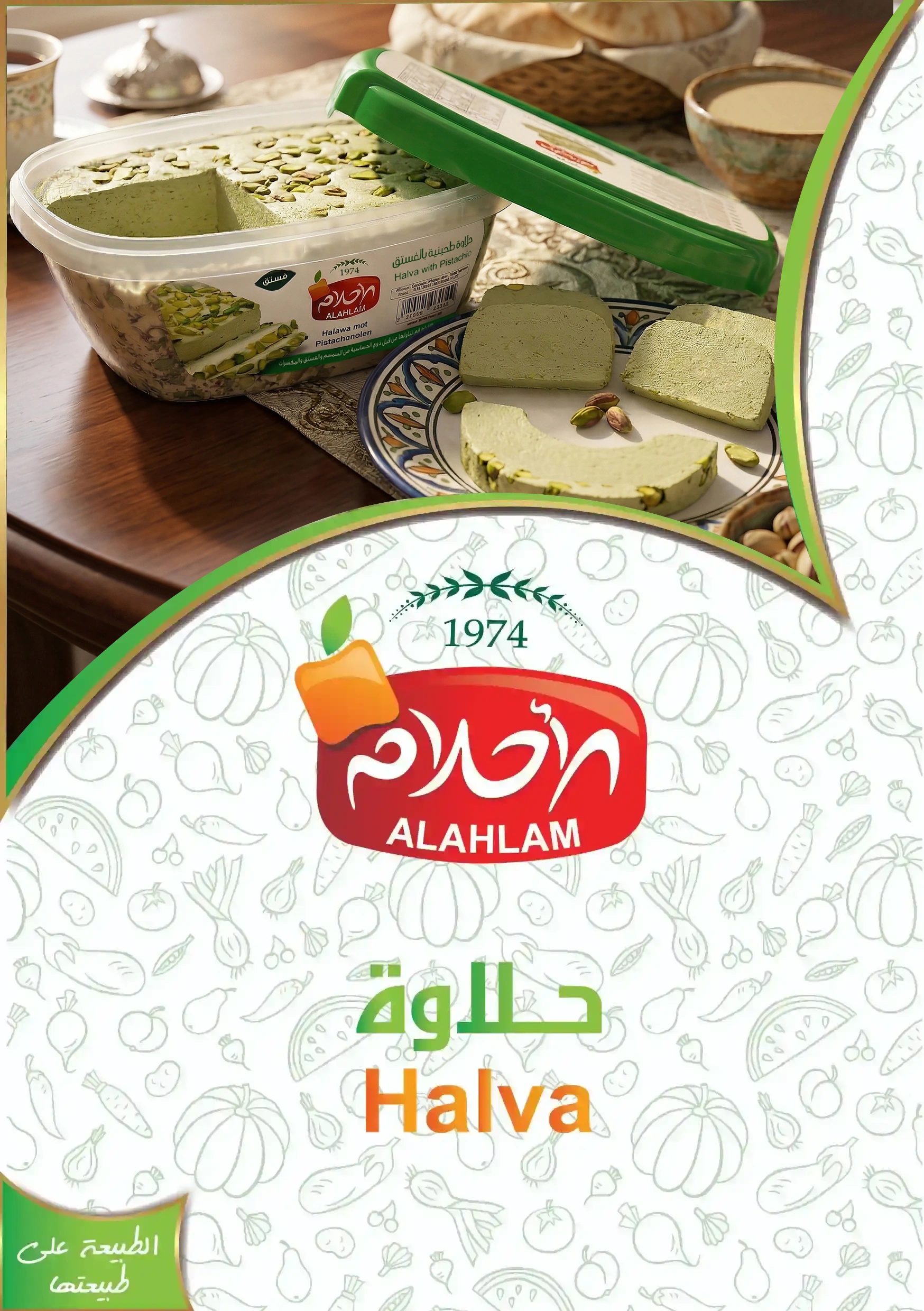 حلاوة