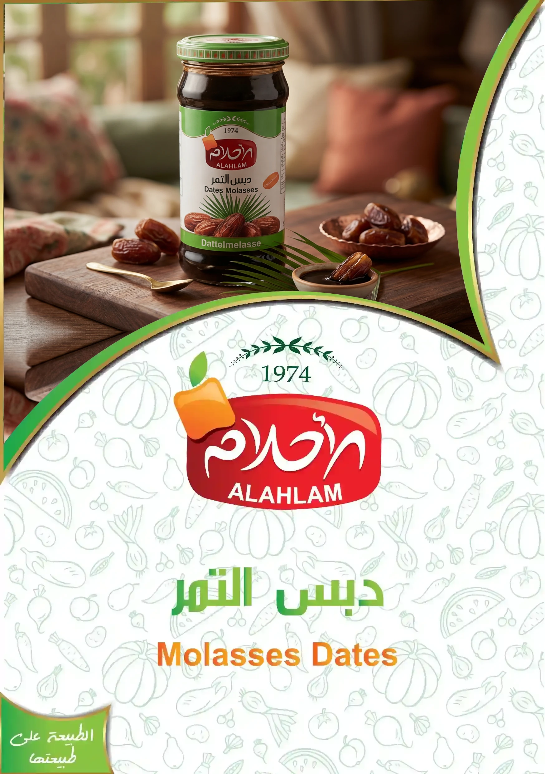 دبس تمر