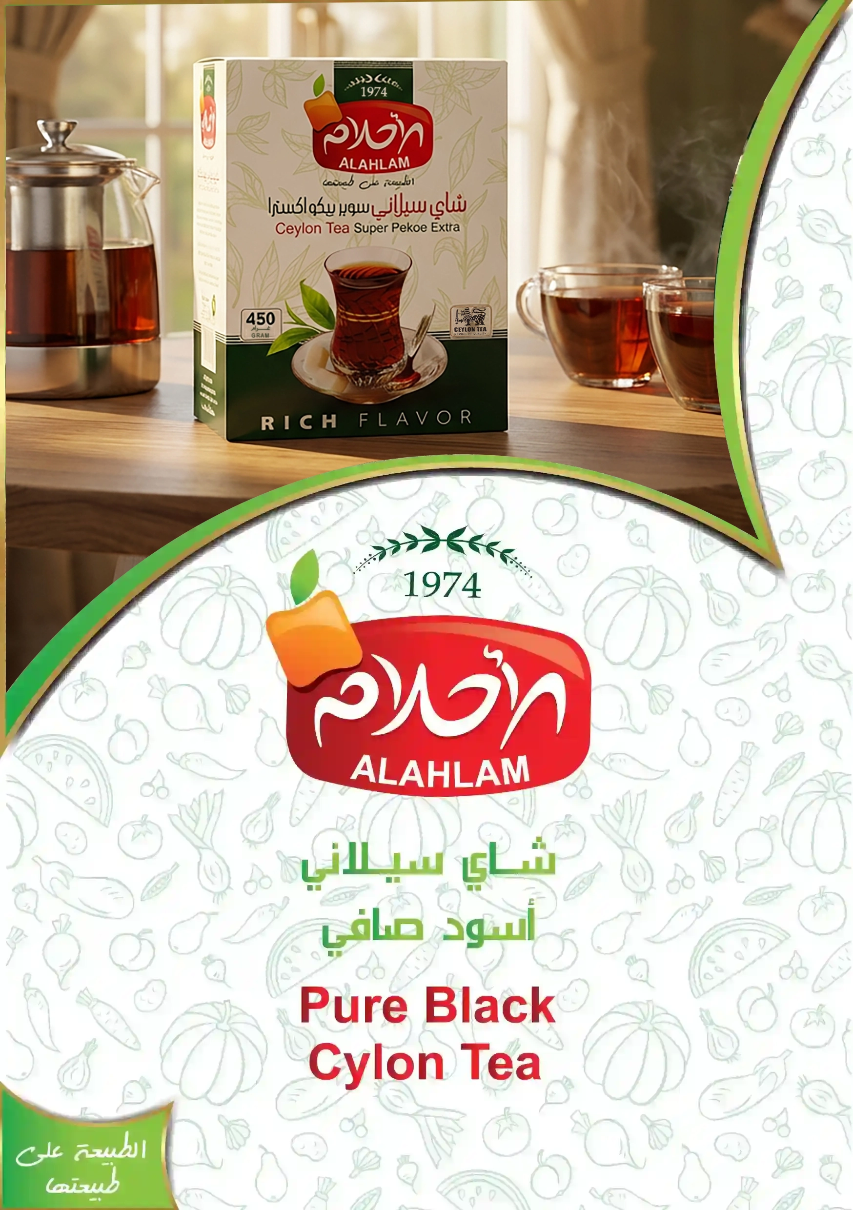 شاي