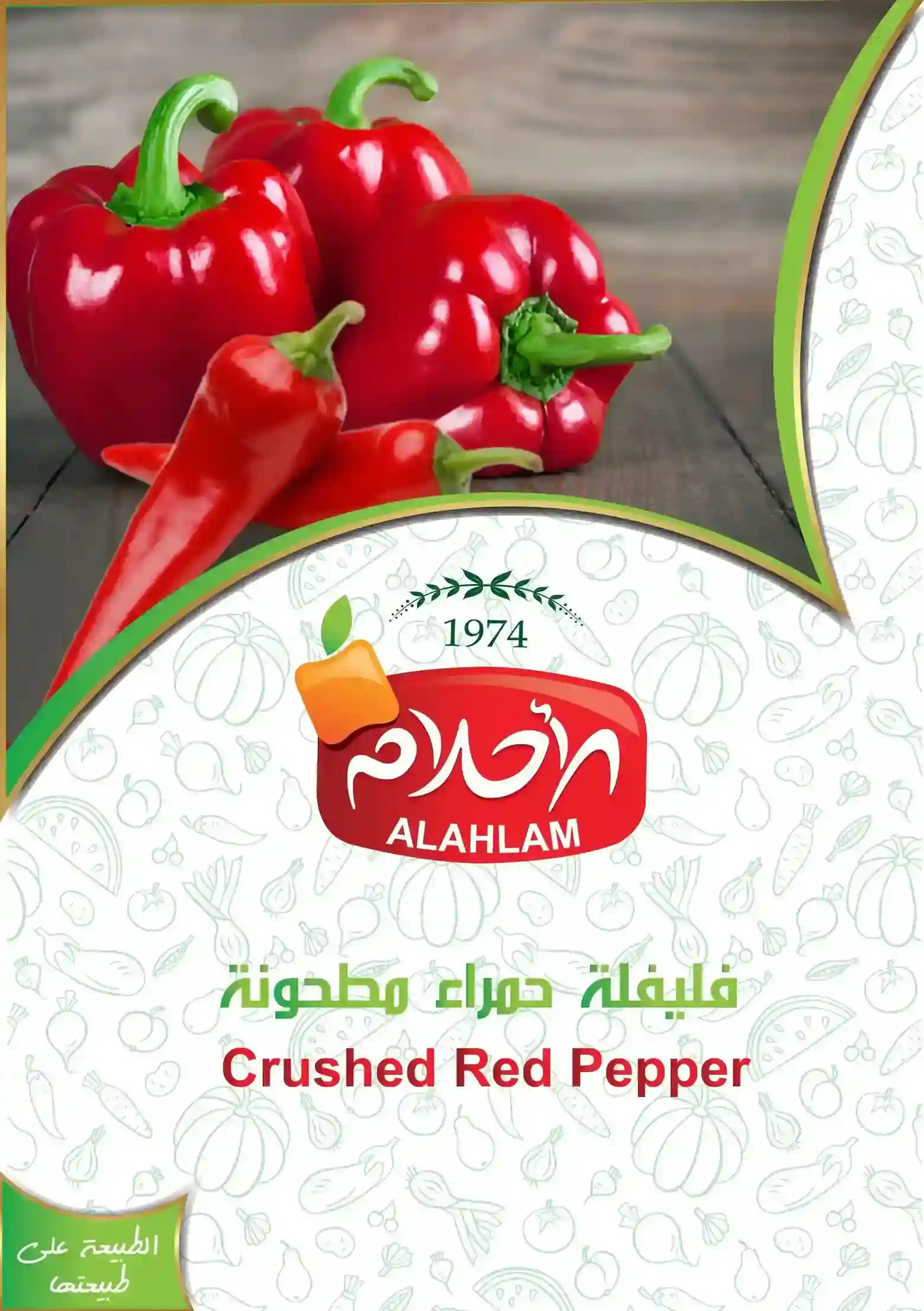 فليفلة حمراء مطحونة