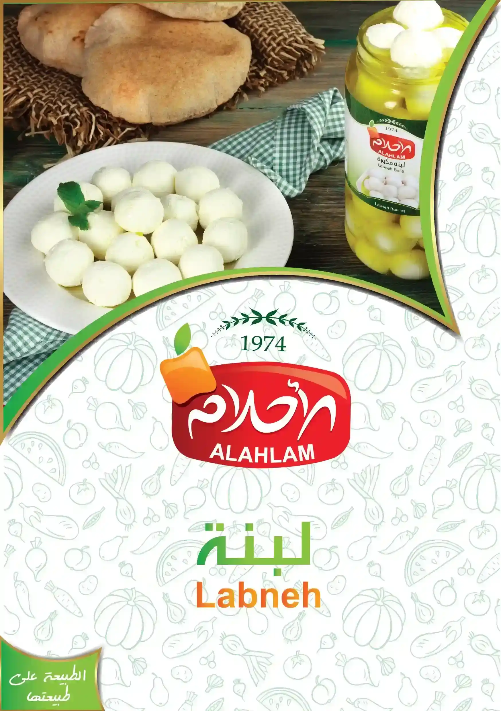 لبنة