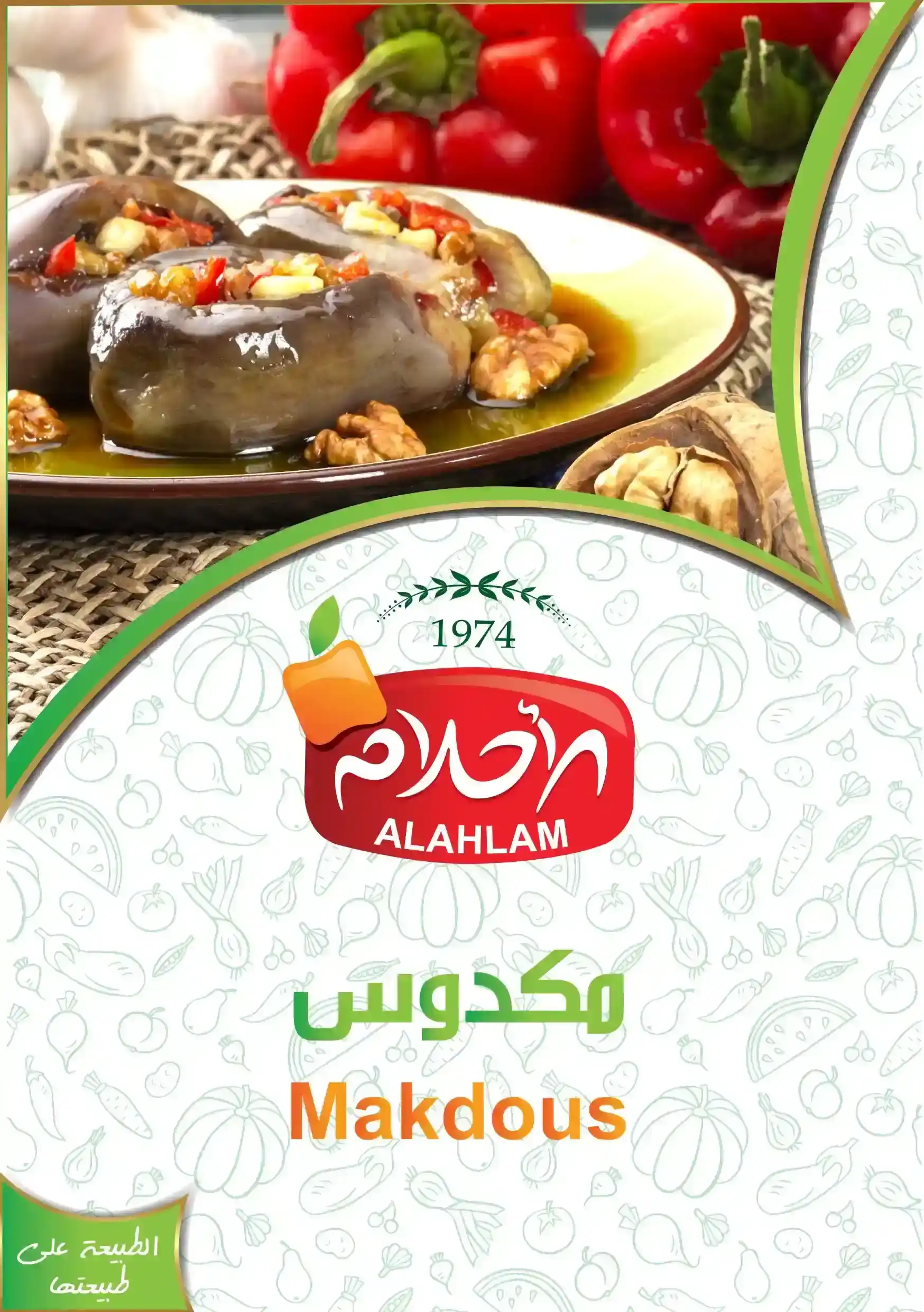 مكدوس