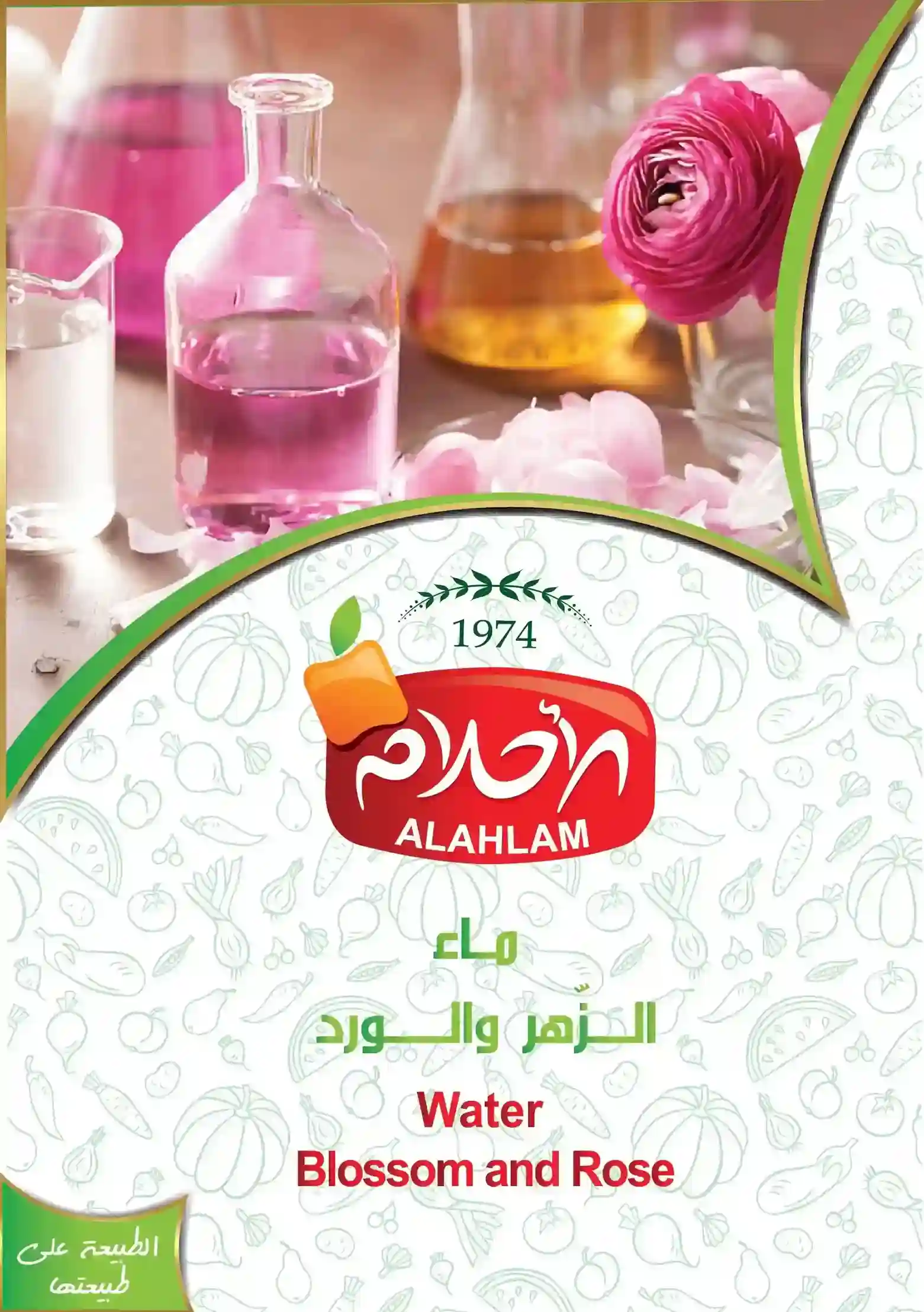 ماء الزهر و الورد