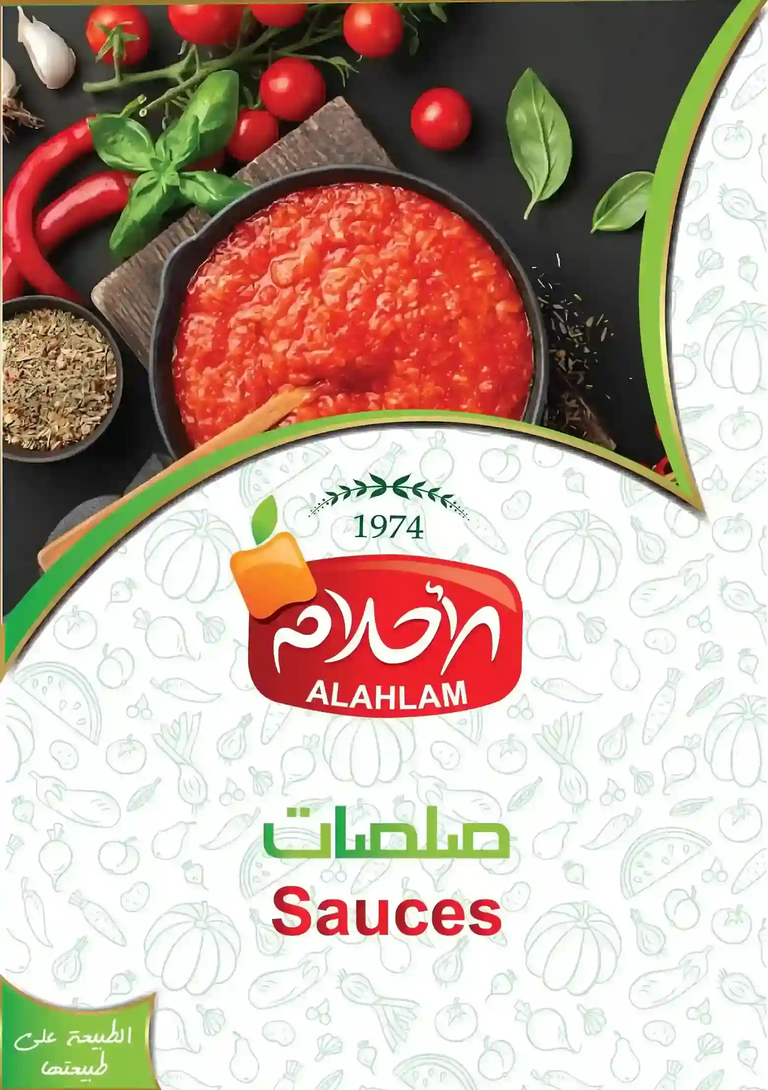 صلصات