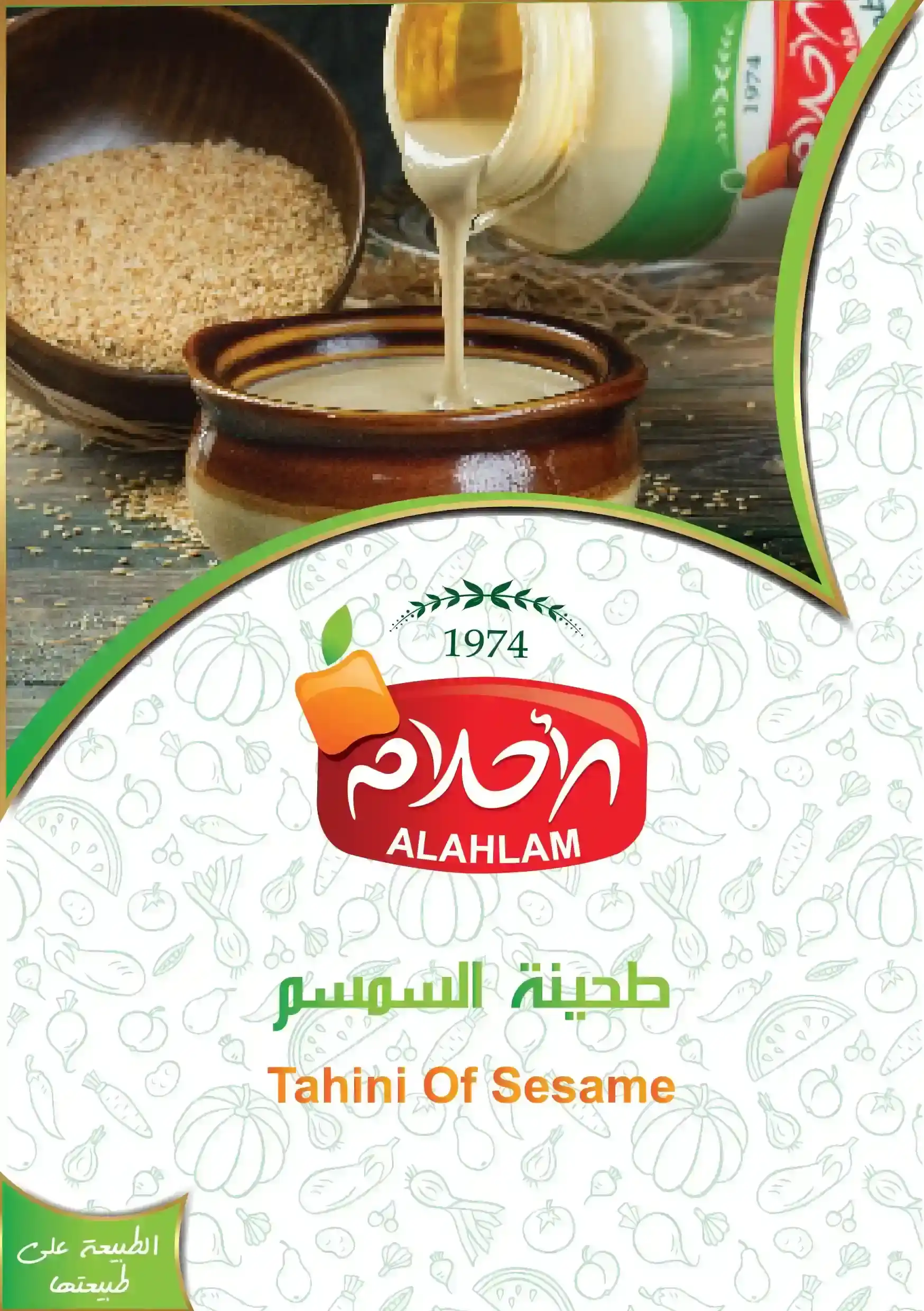 طحينية السمسم