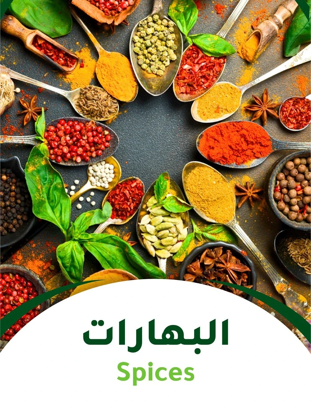 بهارات