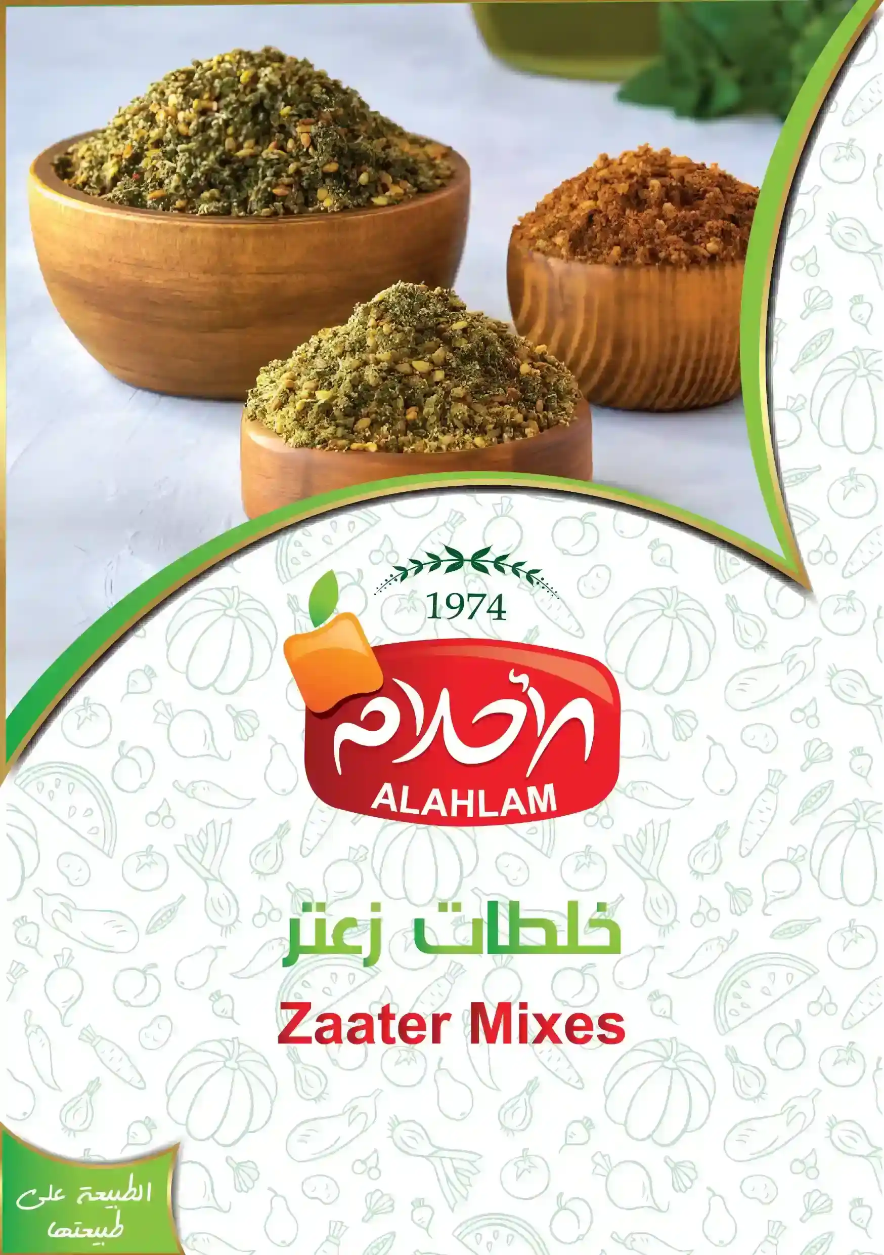 زعتر