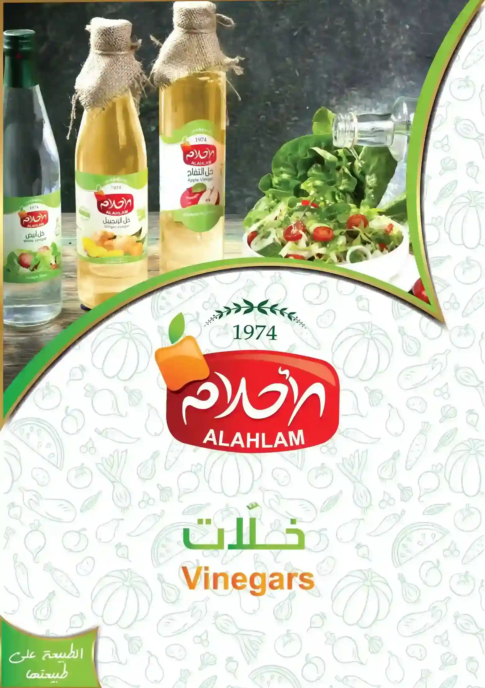 خلات