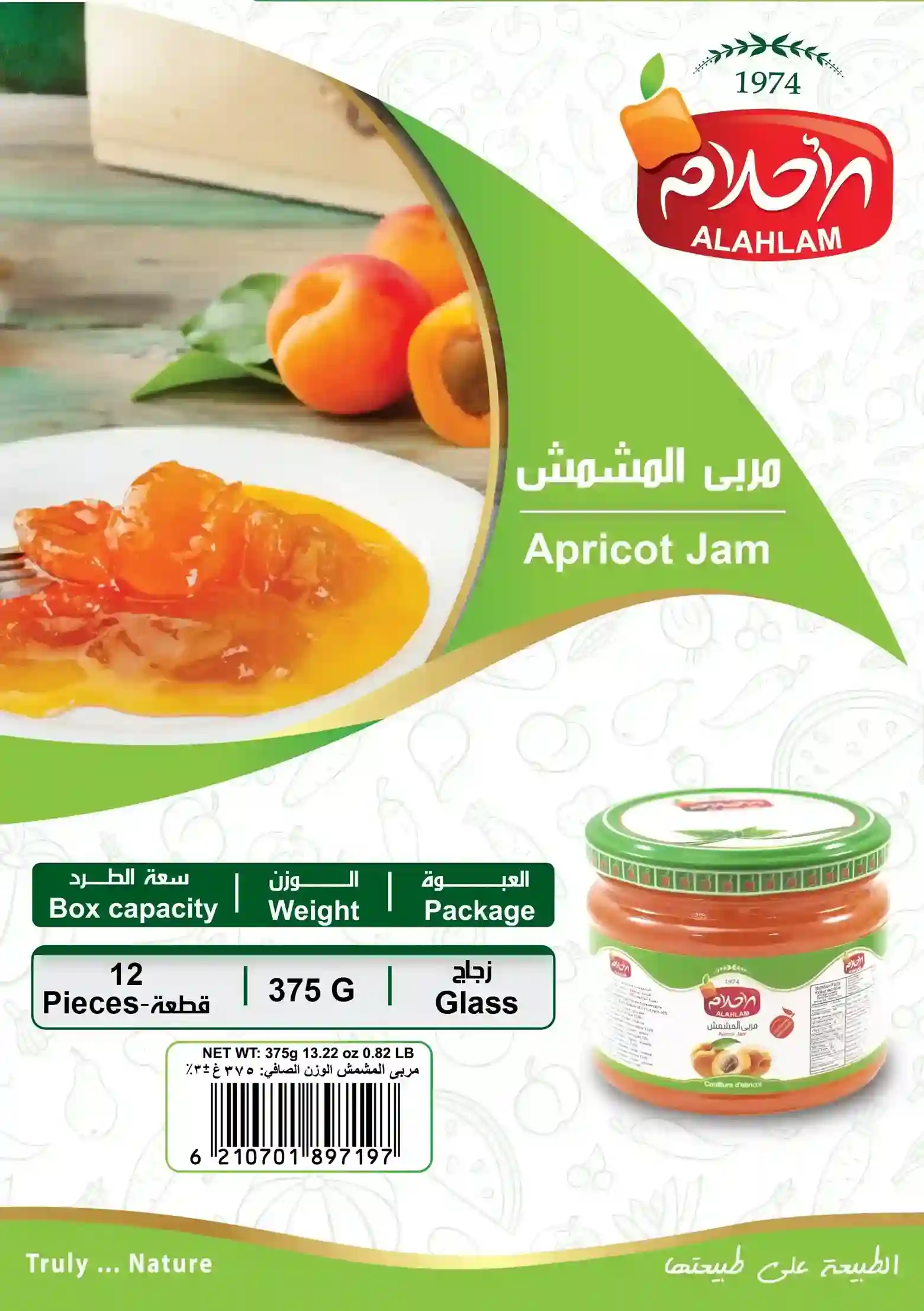 مربى المشمش 375 غ زجاج