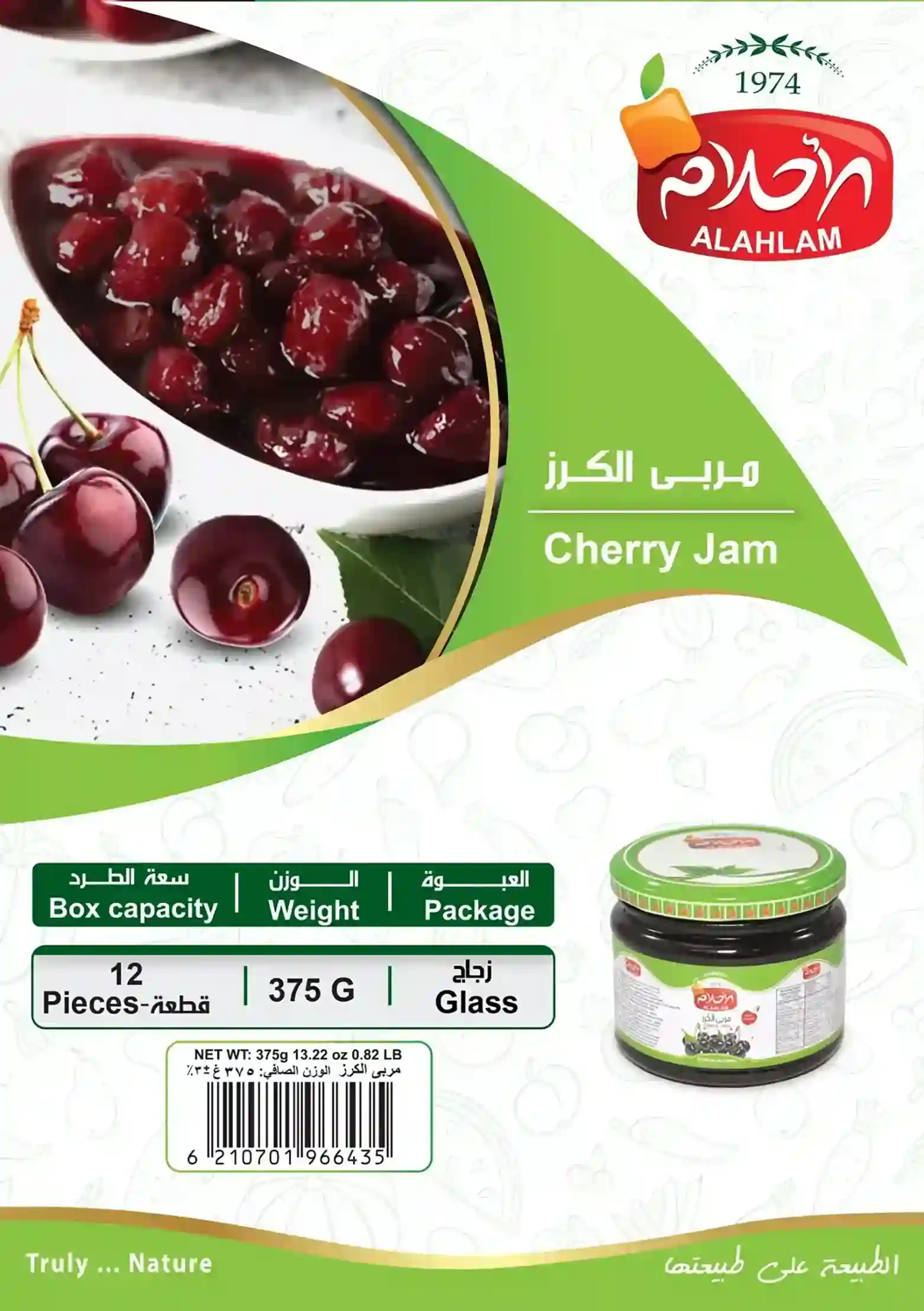 مربى الكرز 375غ زجاج