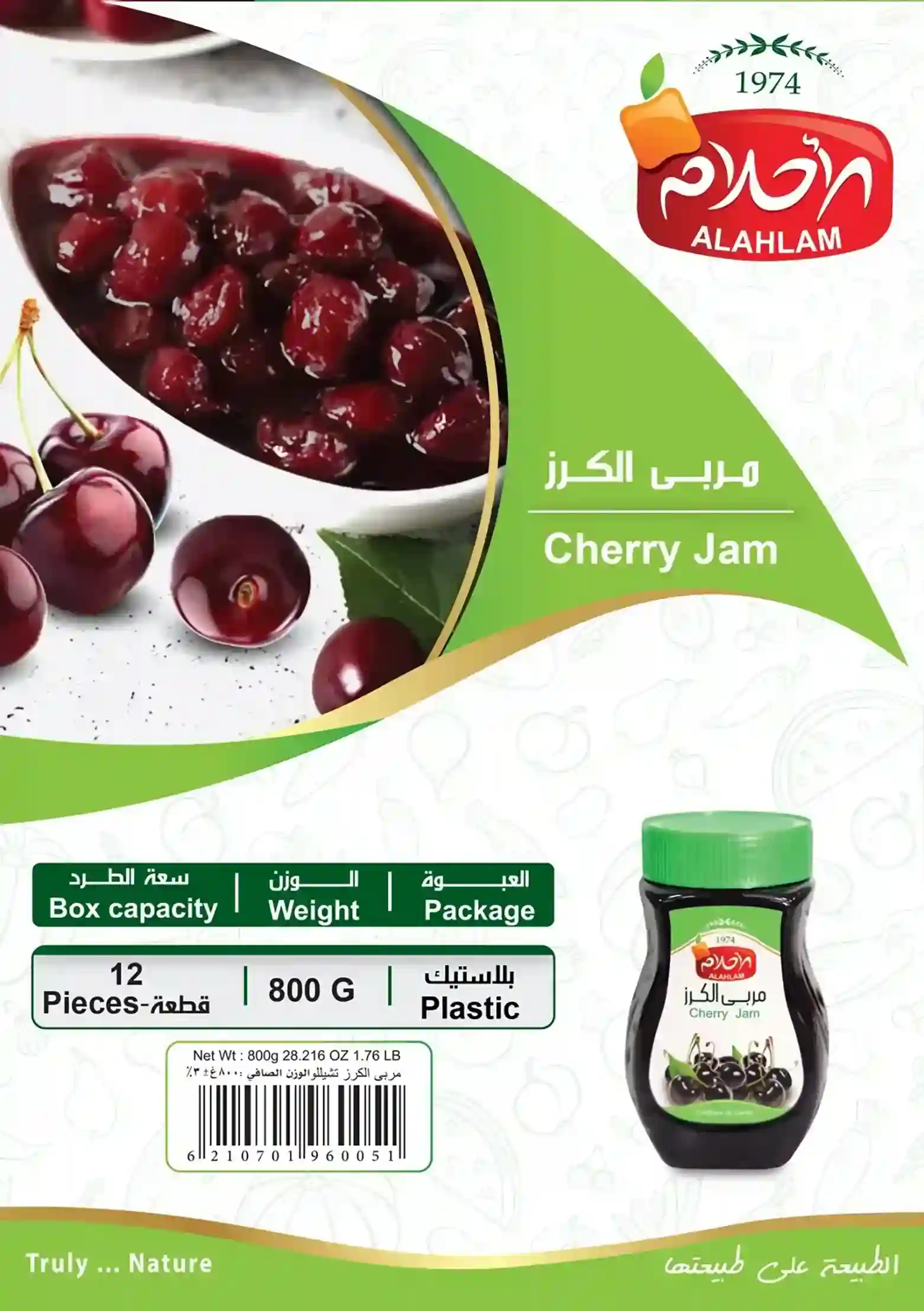 مربى الكرز 800غ بلاستيك