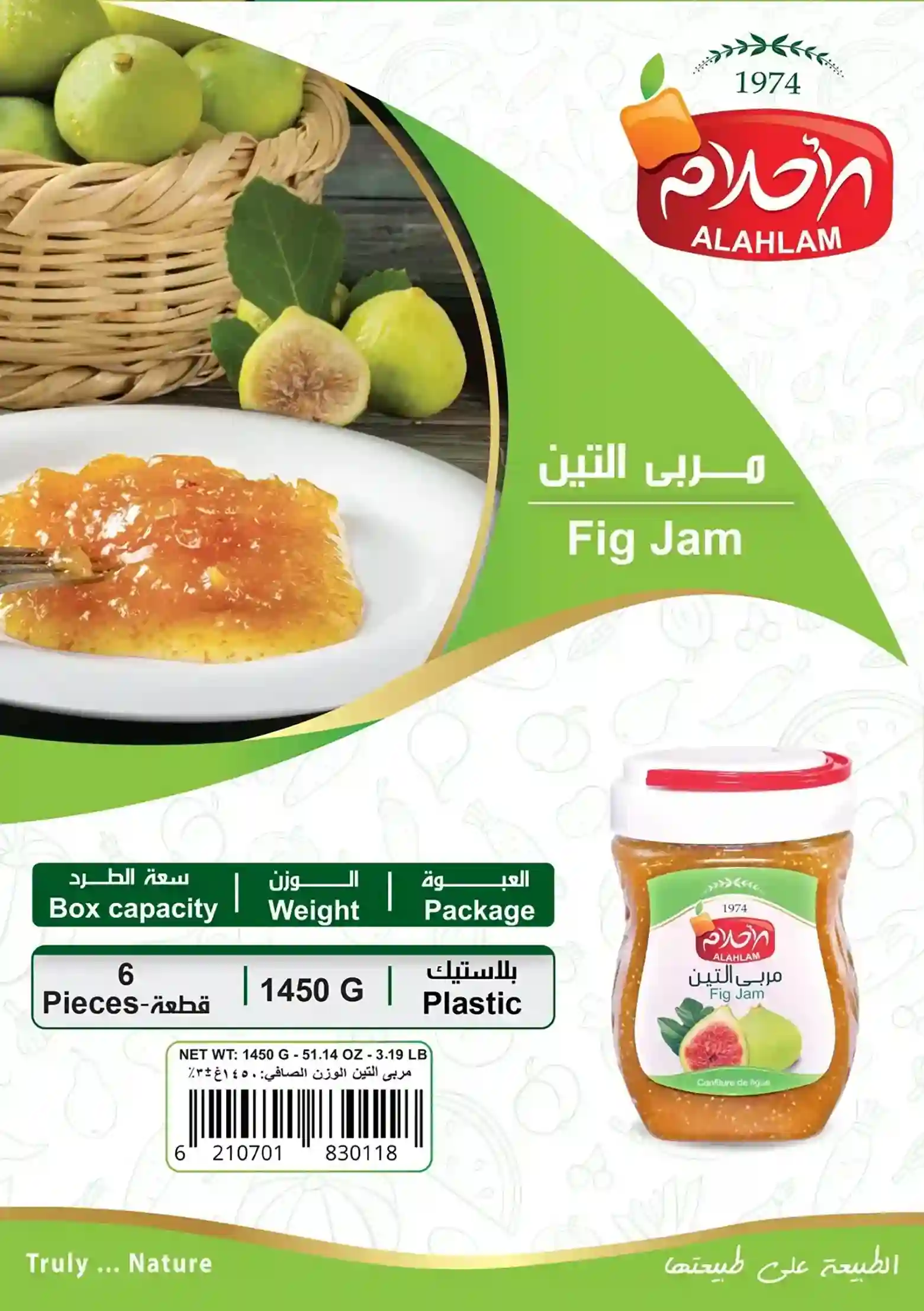 مربى التين 1450غ بلاستيك