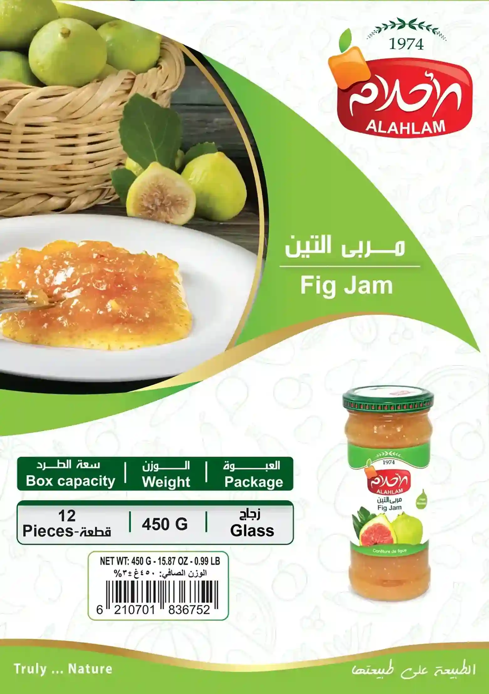 مربى التين 450غ زجاج