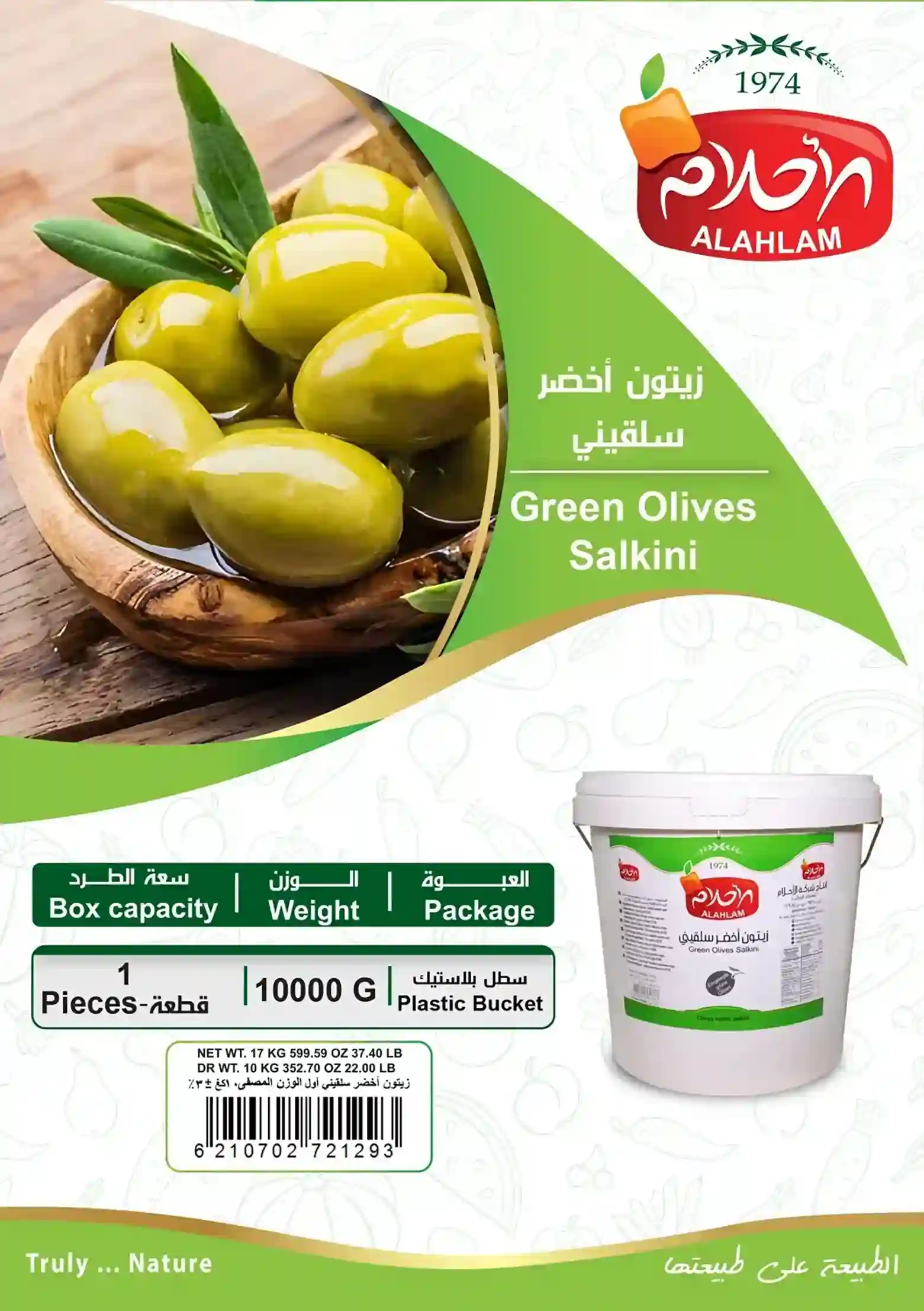 زيتون اخضر سلقيني 10000غ سطل بلاستيك