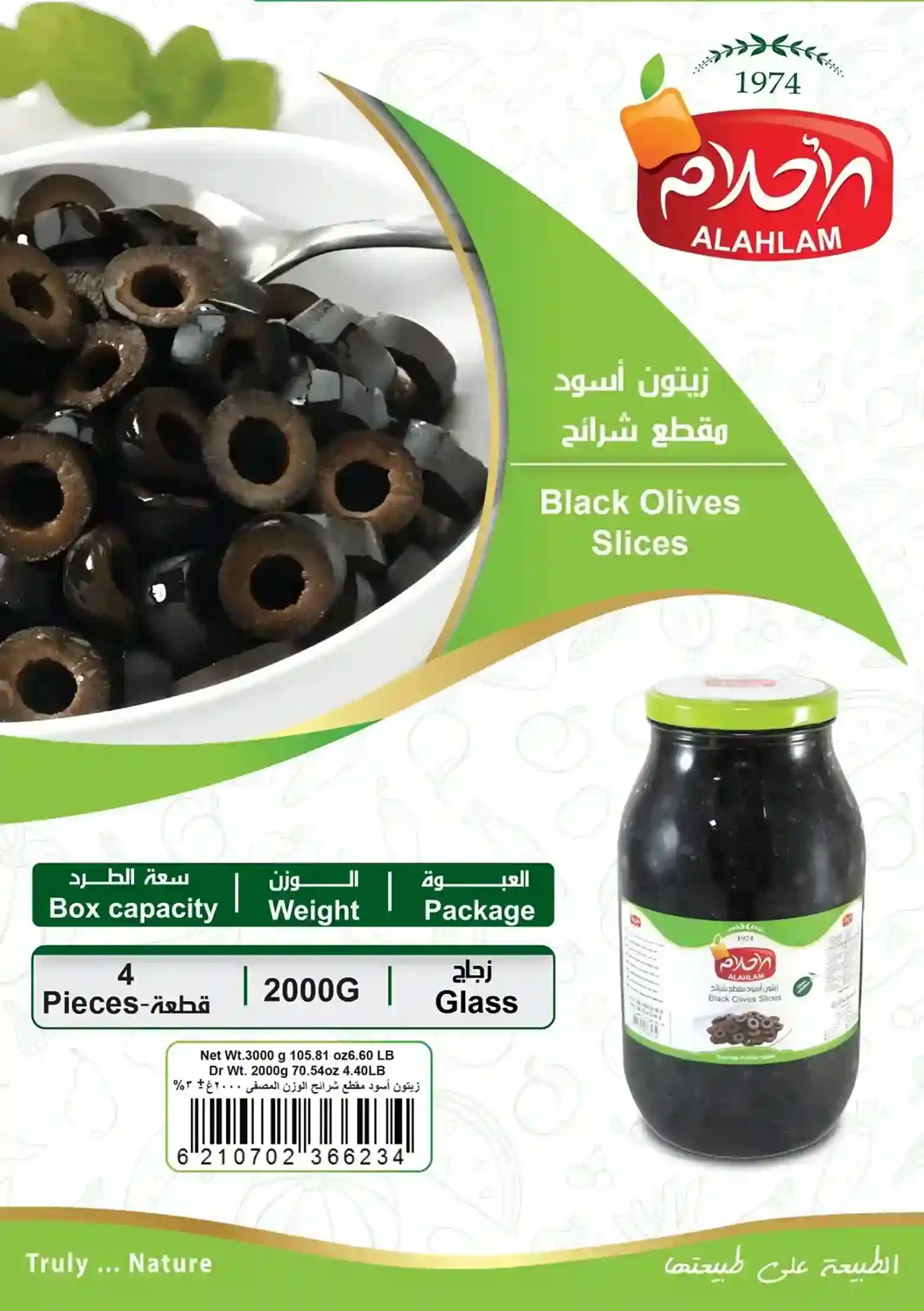 زيتون اسود مقطع شرائح 2000غ  مطربان زجاج