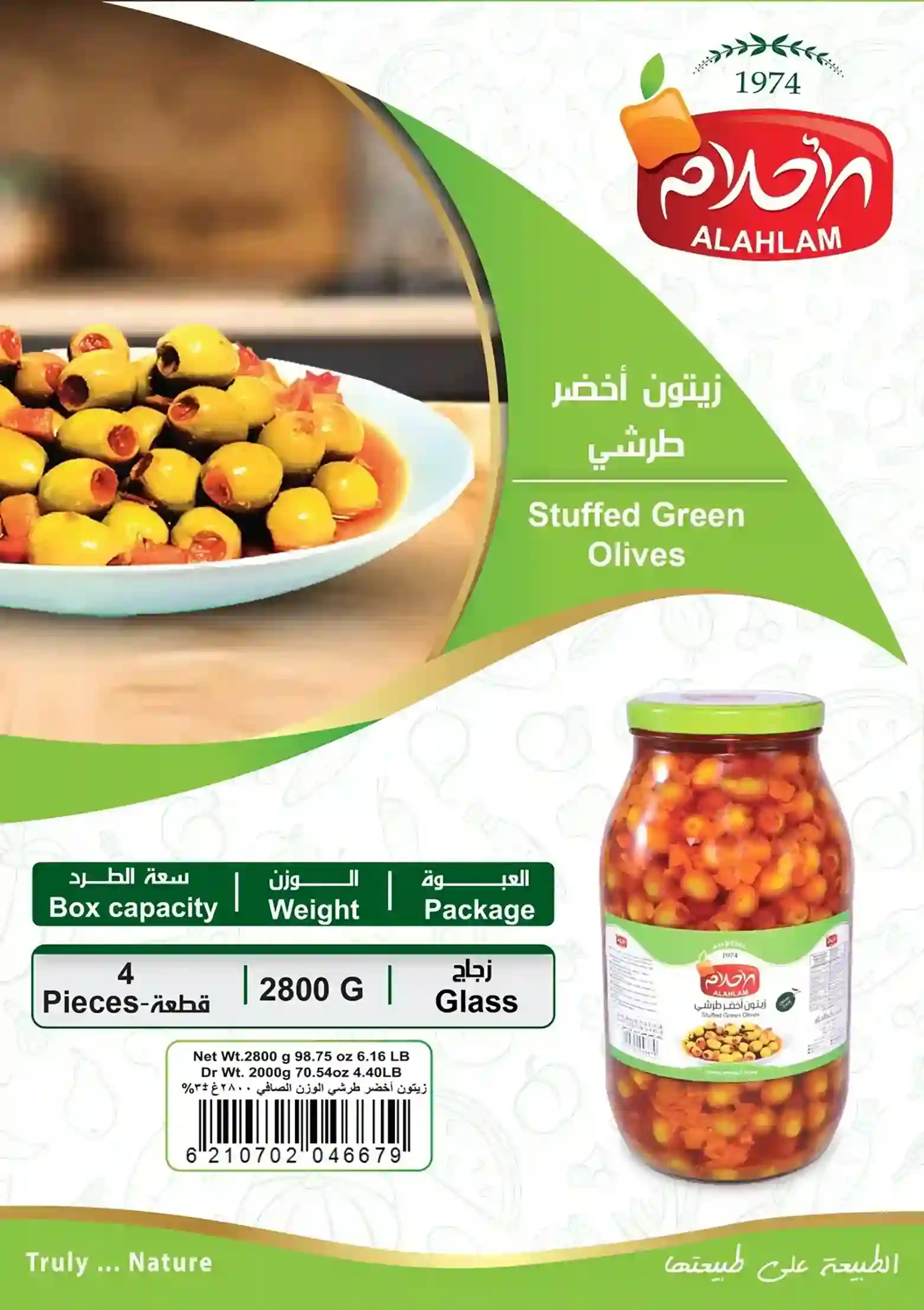 زيتون أخضر طرشي2800غ مطربان زجاج