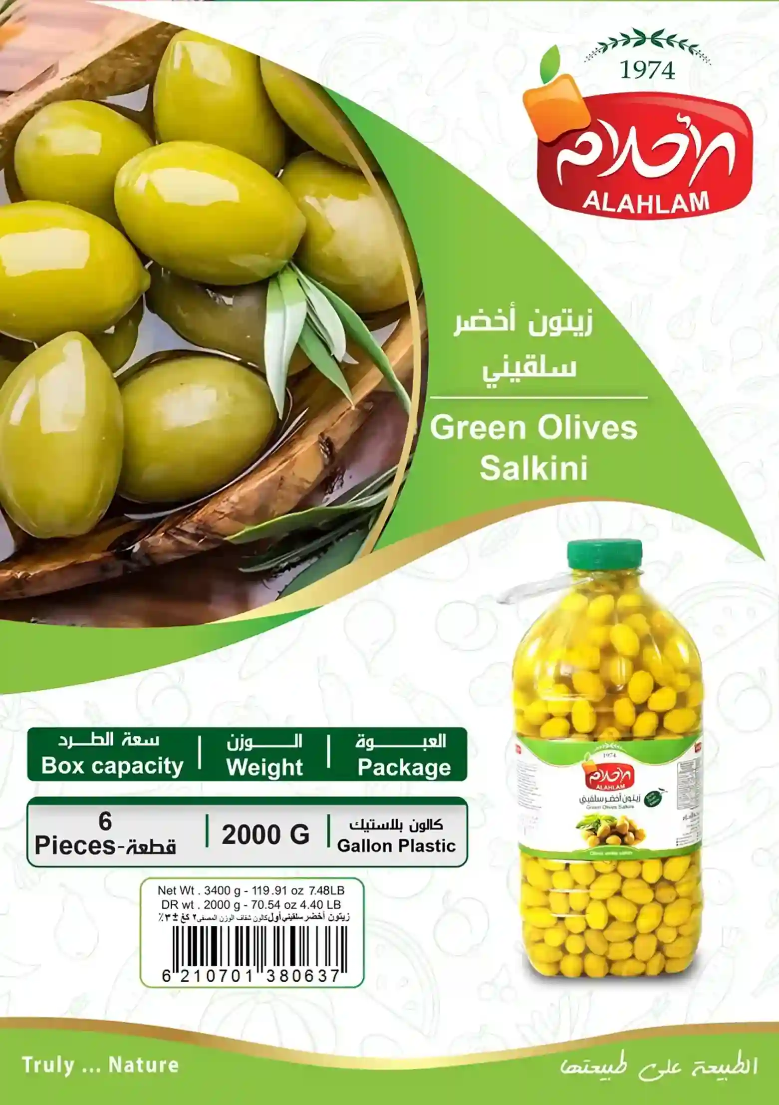 زيتون اخضر 2000 سلقيني غ كالون