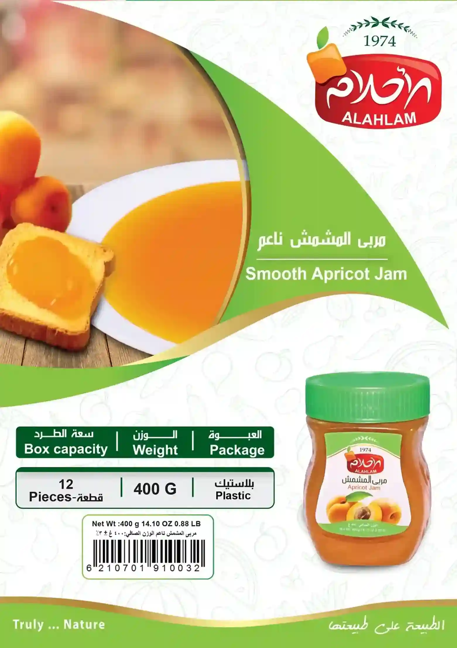 مربى مشمش  ناعم400غ بلاستيك
