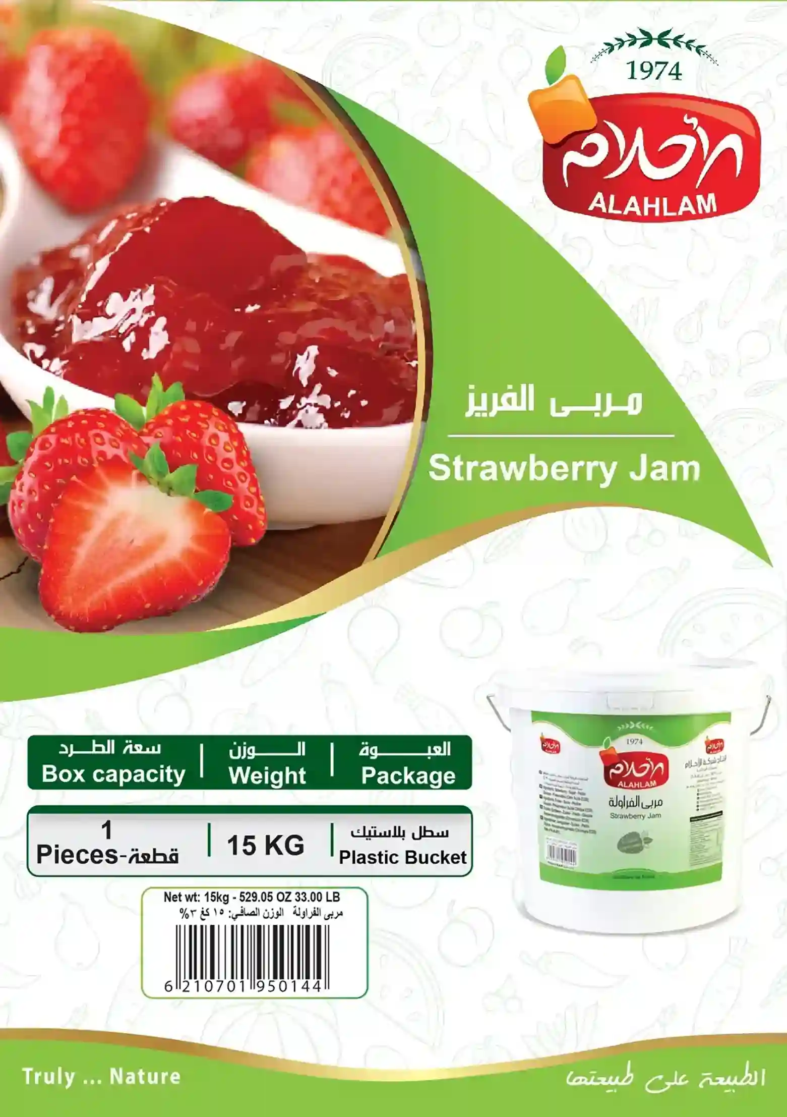 مربى فريز 15كغ سطل بلاستيك