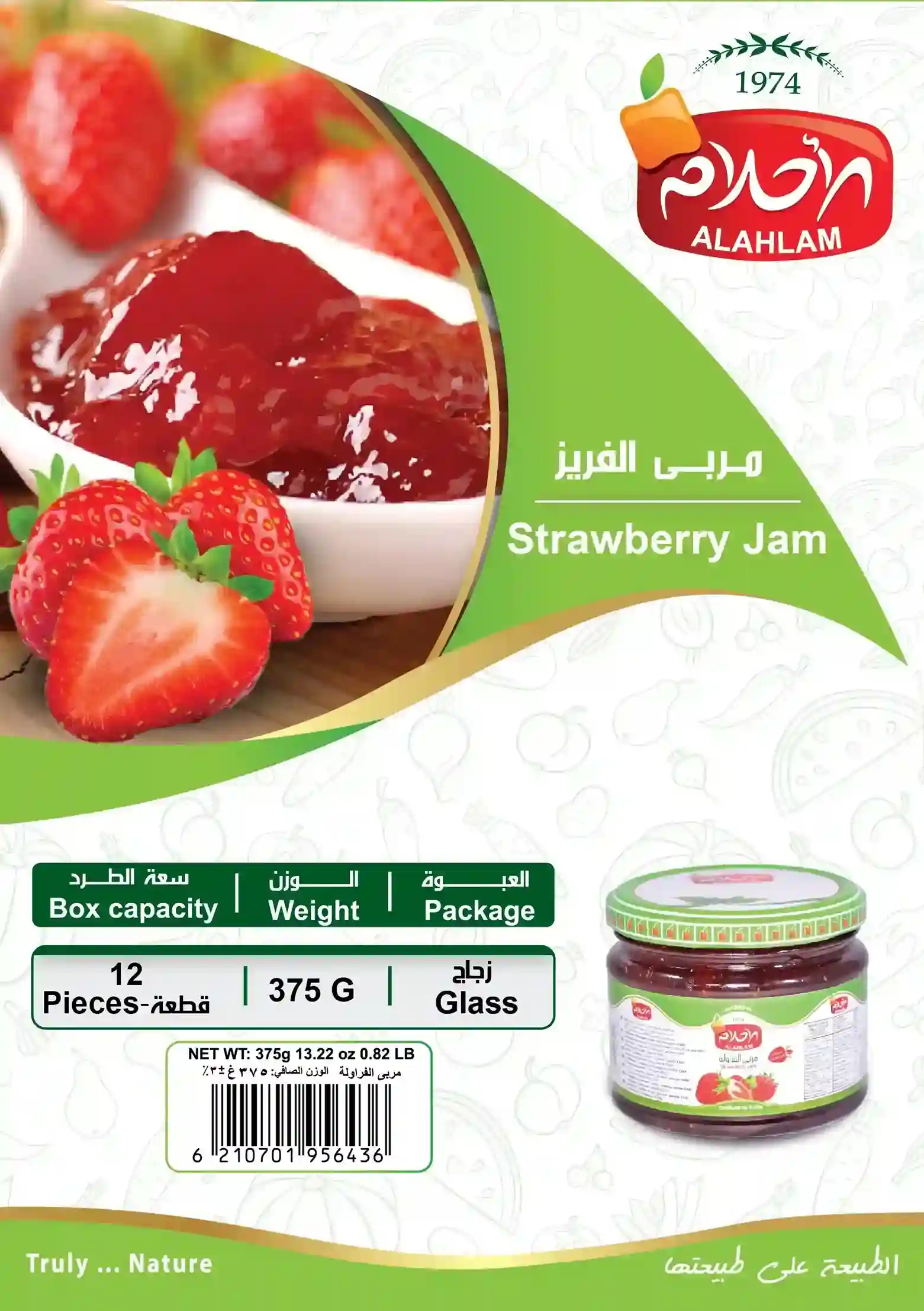 مربى فريز 375غ زجاج