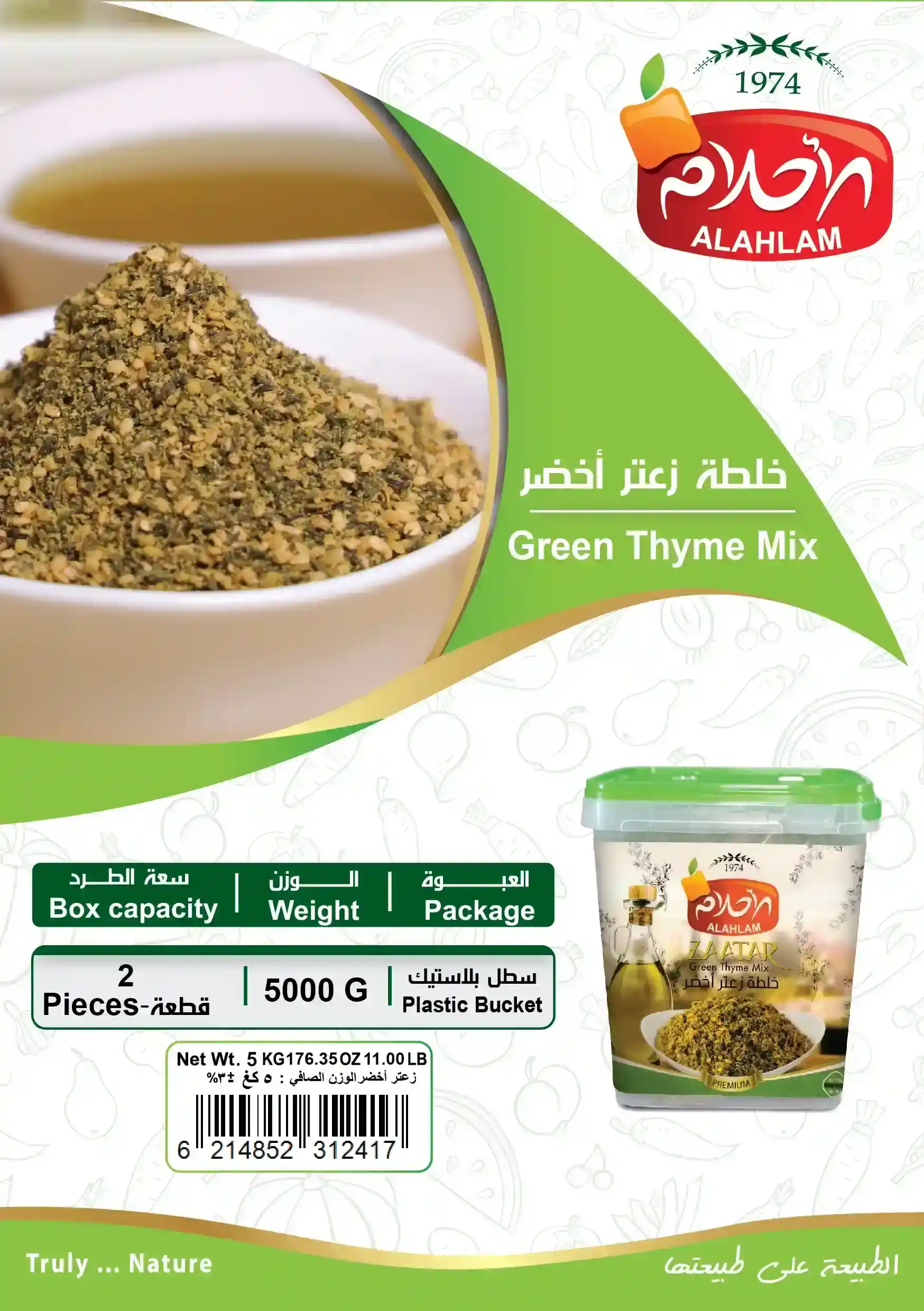 خلطة زعتر اخضر 5000 غ بلاستيك